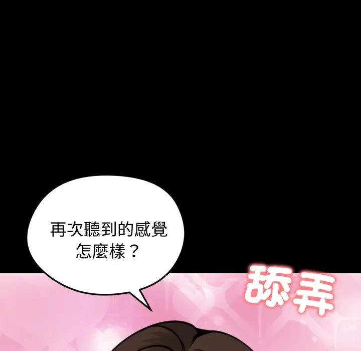 《老婆捲款潛逃後》漫画 第52話