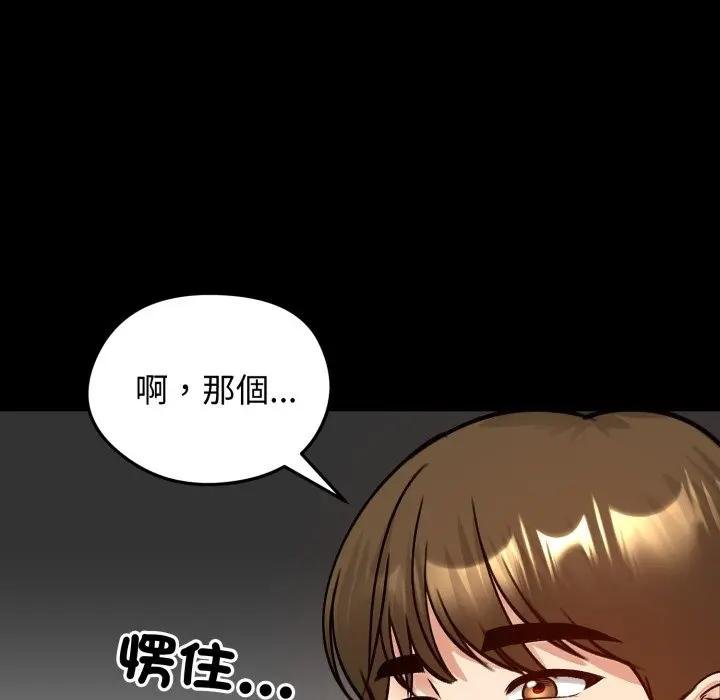 《老婆捲款潛逃後》漫画 第52話