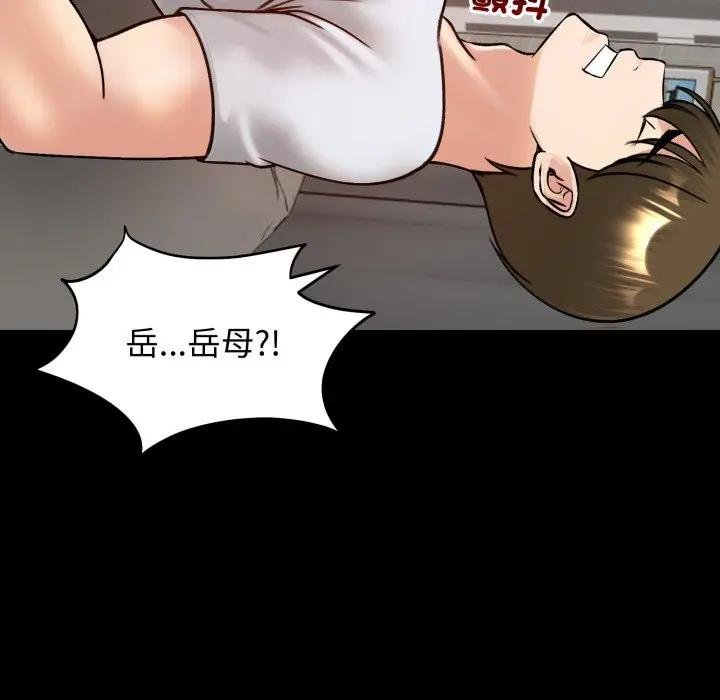 《老婆捲款潛逃後》漫画 第52話