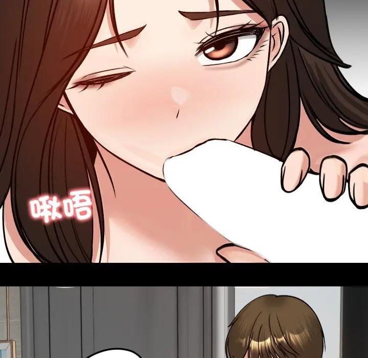 《老婆捲款潛逃後》漫画 第52話