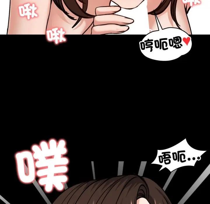 《老婆捲款潛逃後》漫画 第52話