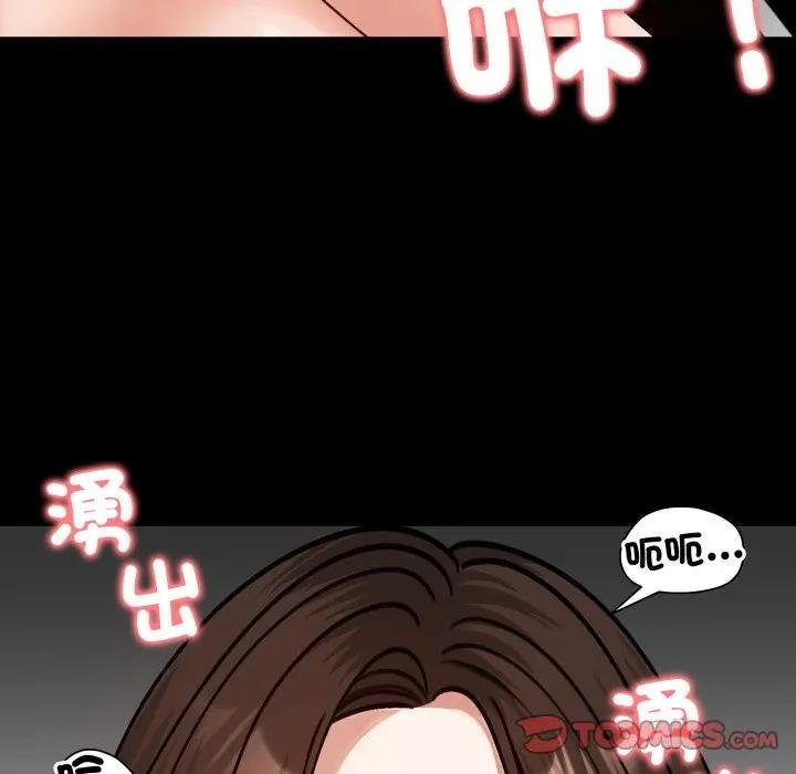 《老婆捲款潛逃後》漫画 第52話