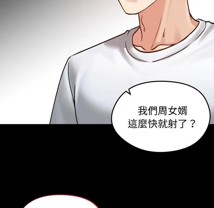 《老婆捲款潛逃後》漫画 第52話