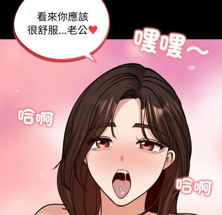 《老婆捲款潛逃後》漫画 第52話