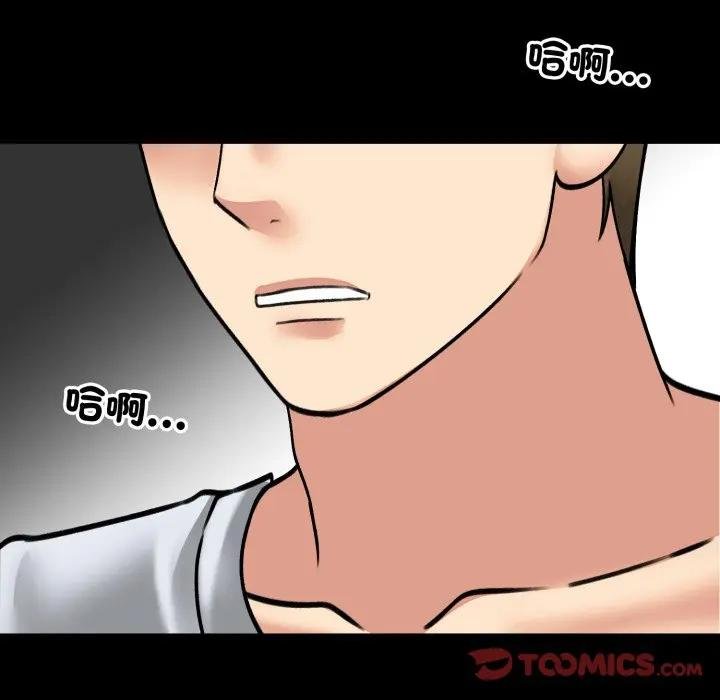 《老婆捲款潛逃後》漫画 第52話