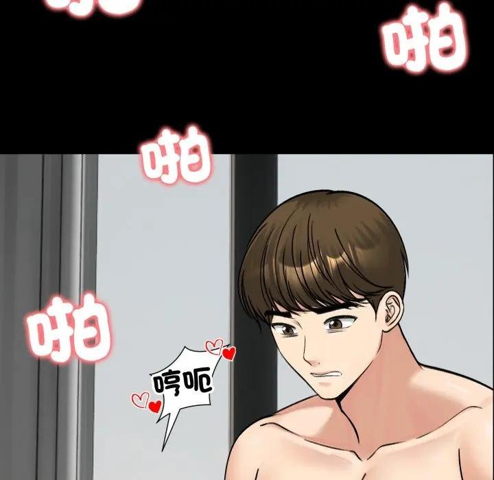 《老婆捲款潛逃後》漫画 第52話