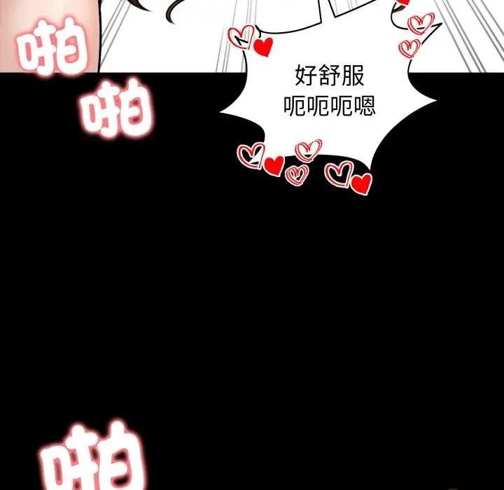 《老婆捲款潛逃後》漫画 第52話