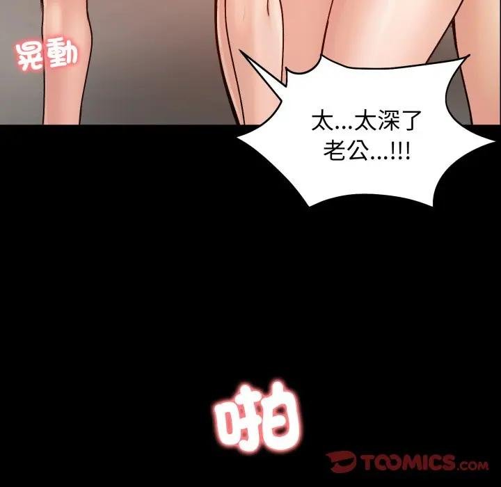 《老婆捲款潛逃後》漫画 第52話