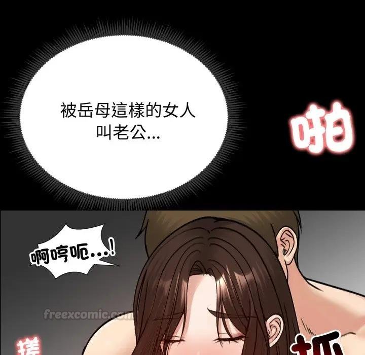 《老婆捲款潛逃後》漫画 第52話