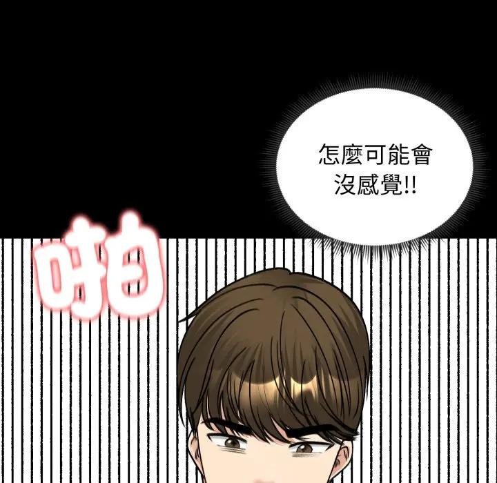 《老婆捲款潛逃後》漫画 第52話