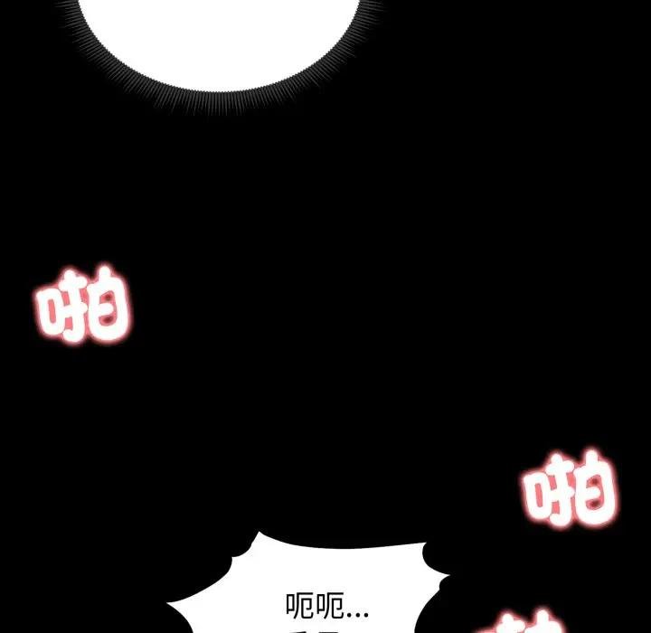 《老婆捲款潛逃後》漫画 第52話