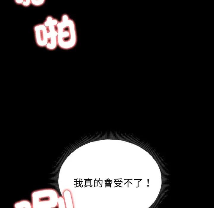 《老婆捲款潛逃後》漫画 第52話