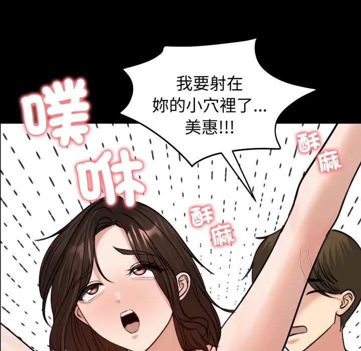 《老婆捲款潛逃後》漫画 第52話