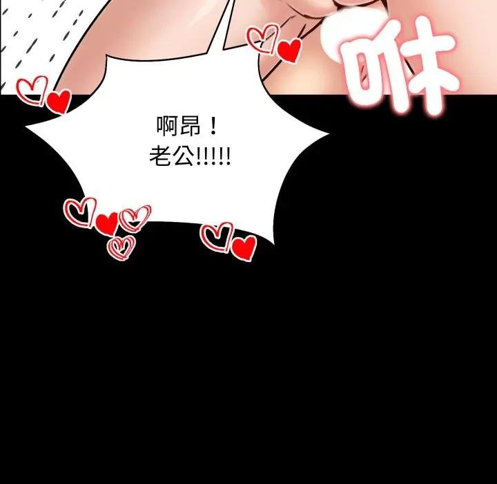 《老婆捲款潛逃後》漫画 第52話