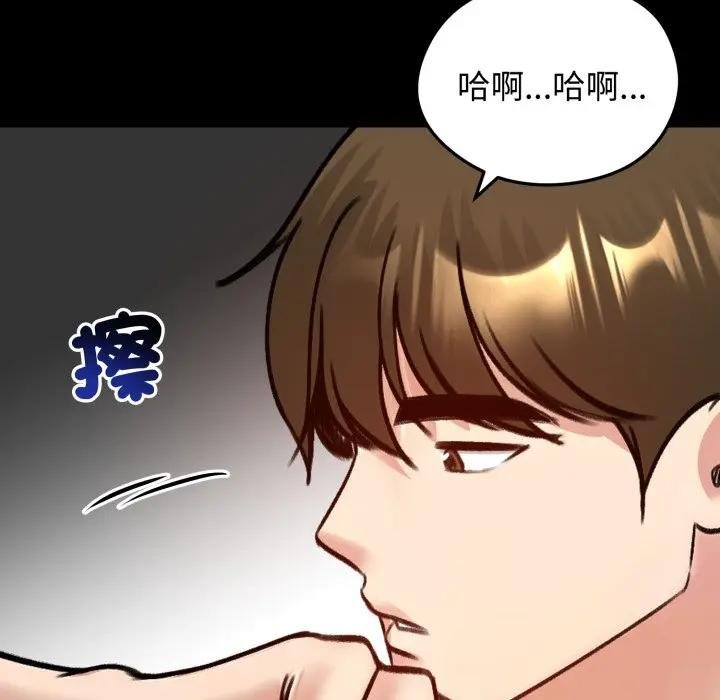 《老婆捲款潛逃後》漫画 第52話