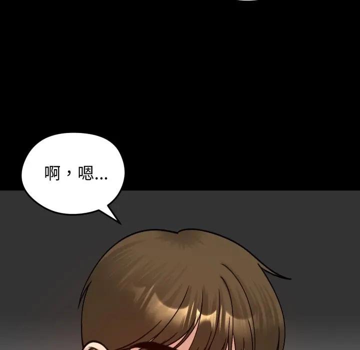 《老婆捲款潛逃後》漫画 第52話