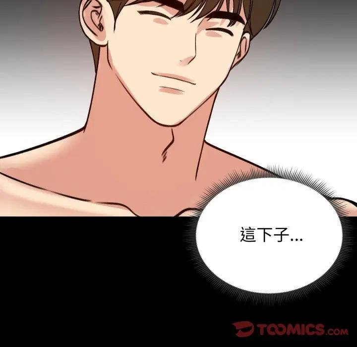 《老婆捲款潛逃後》漫画 第52話