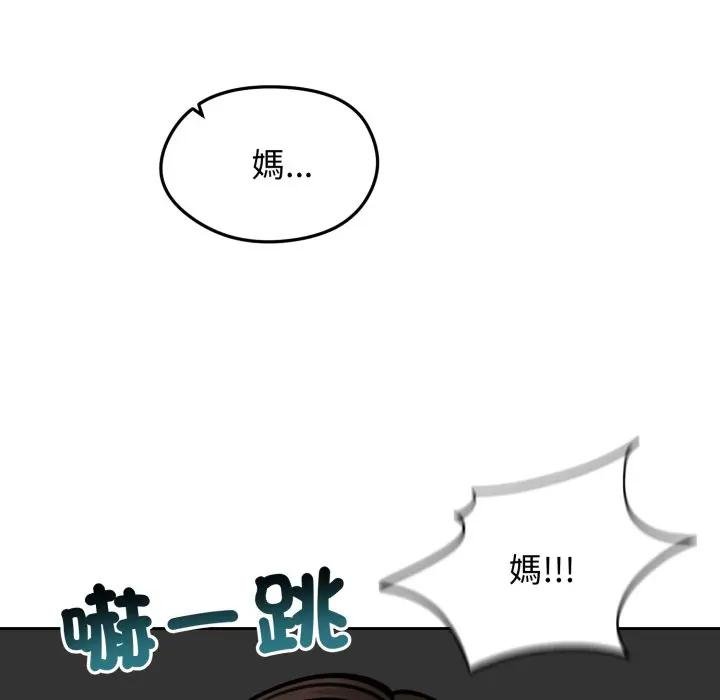 《老婆捲款潛逃後》漫画 第52話