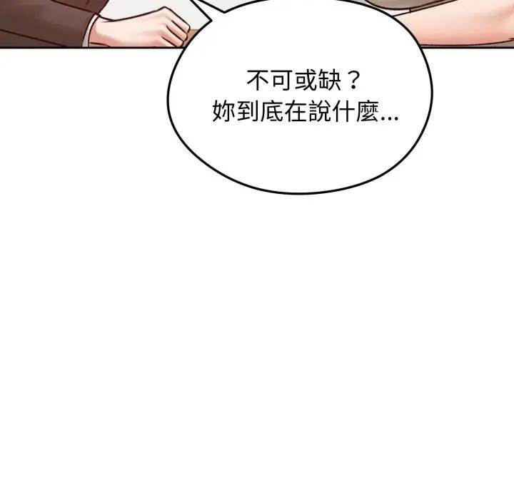 《老婆捲款潛逃後》漫画 第52話