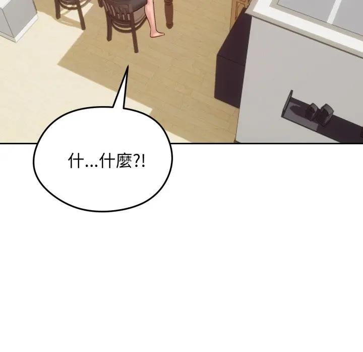 《老婆捲款潛逃後》漫画 第52話