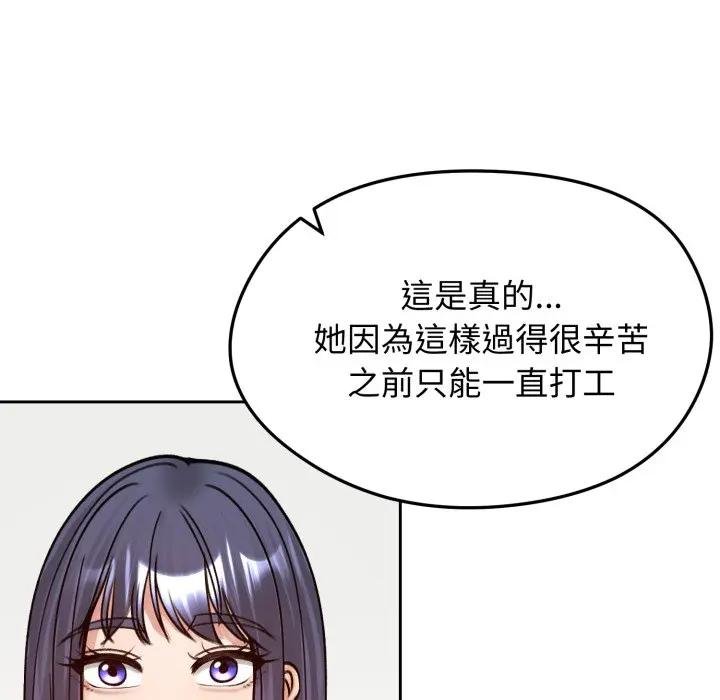 《老婆捲款潛逃後》漫画 第52話