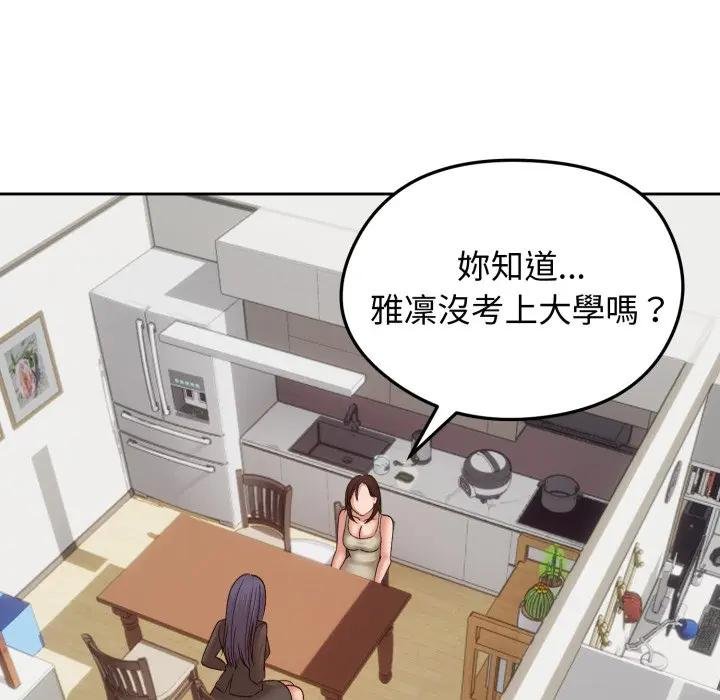 《老婆捲款潛逃後》漫画 第52話