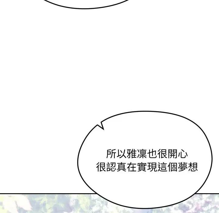 《老婆捲款潛逃後》漫画 第52話