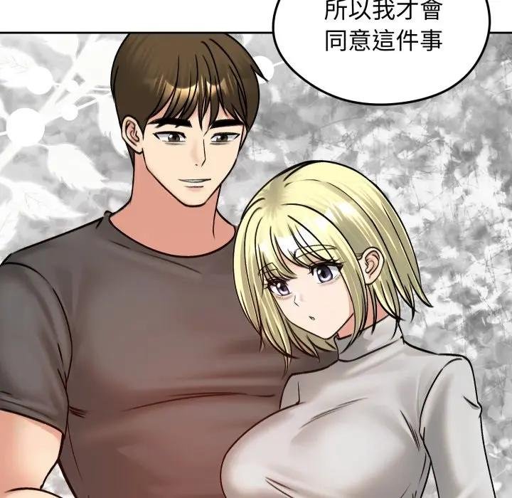 《老婆捲款潛逃後》漫画 第52話