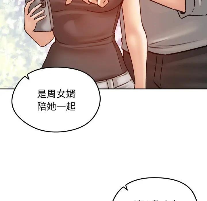 《老婆捲款潛逃後》漫画 第52話