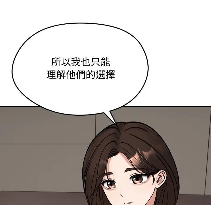 《老婆捲款潛逃後》漫画 第52話