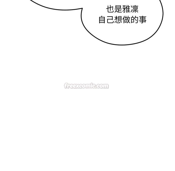 《老婆捲款潛逃後》漫画 第52話