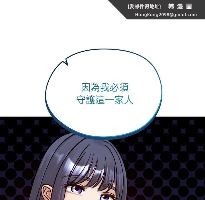 《老婆捲款潛逃後》漫画 第52話