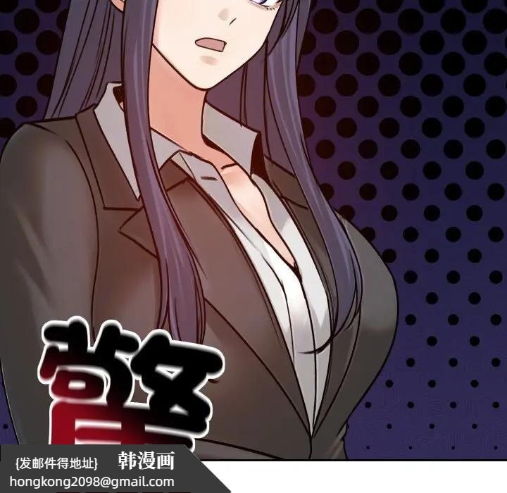 《老婆捲款潛逃後》漫画 第52話