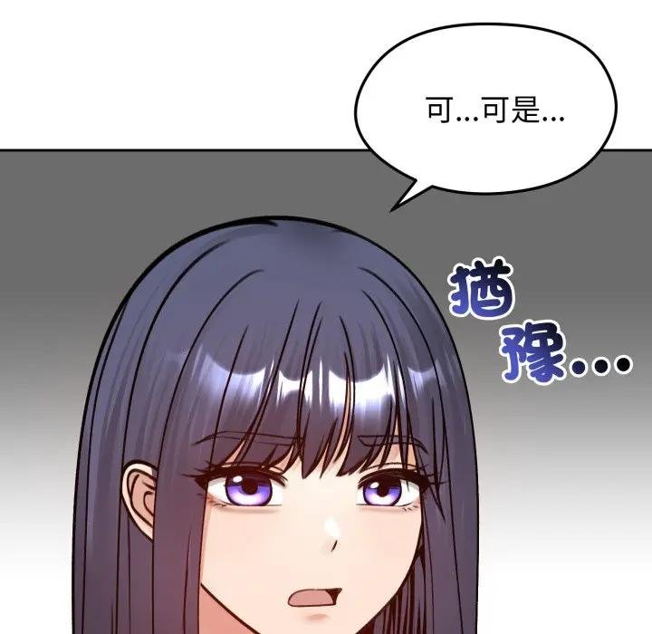 《老婆捲款潛逃後》漫画 第52話