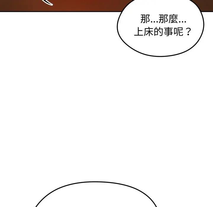 《老婆捲款潛逃後》漫画 第52話