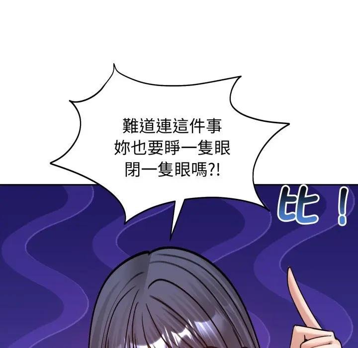 《老婆捲款潛逃後》漫画 第52話