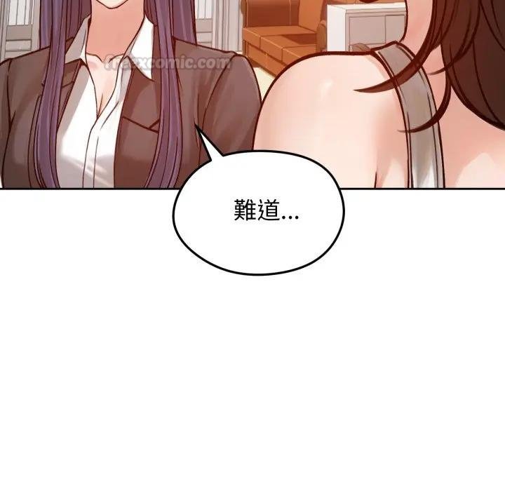 《老婆捲款潛逃後》漫画 第52話