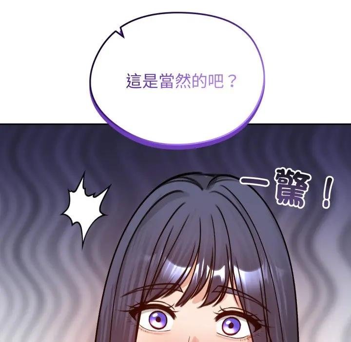 《老婆捲款潛逃後》漫画 第52話