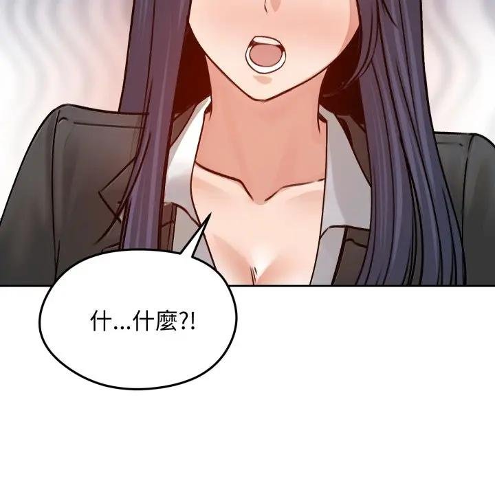 《老婆捲款潛逃後》漫画 第52話