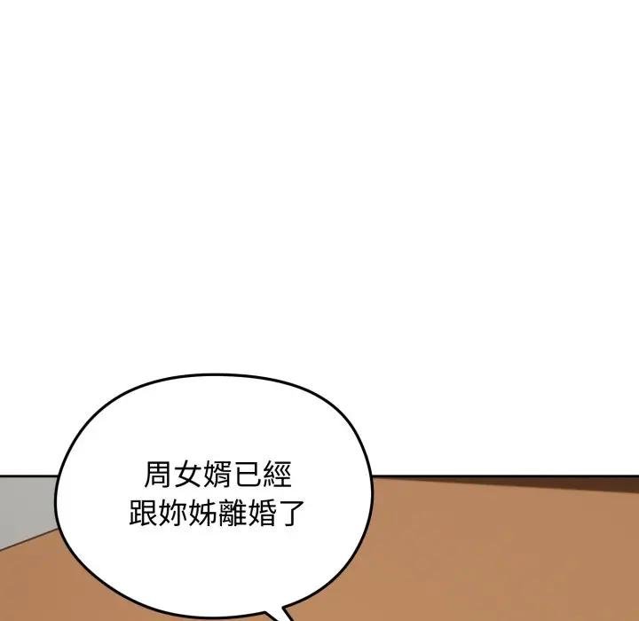 《老婆捲款潛逃後》漫画 第52話