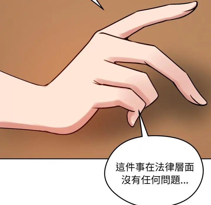 《老婆捲款潛逃後》漫画 第52話