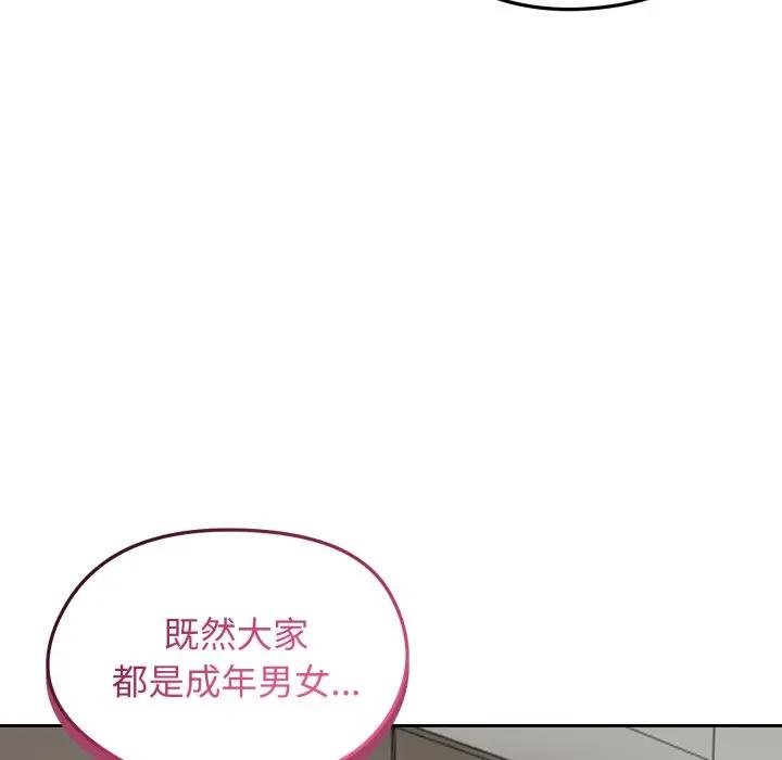 《老婆捲款潛逃後》漫画 第52話