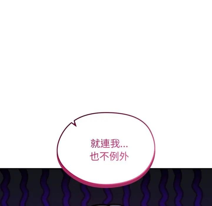 《老婆捲款潛逃後》漫画 第52話