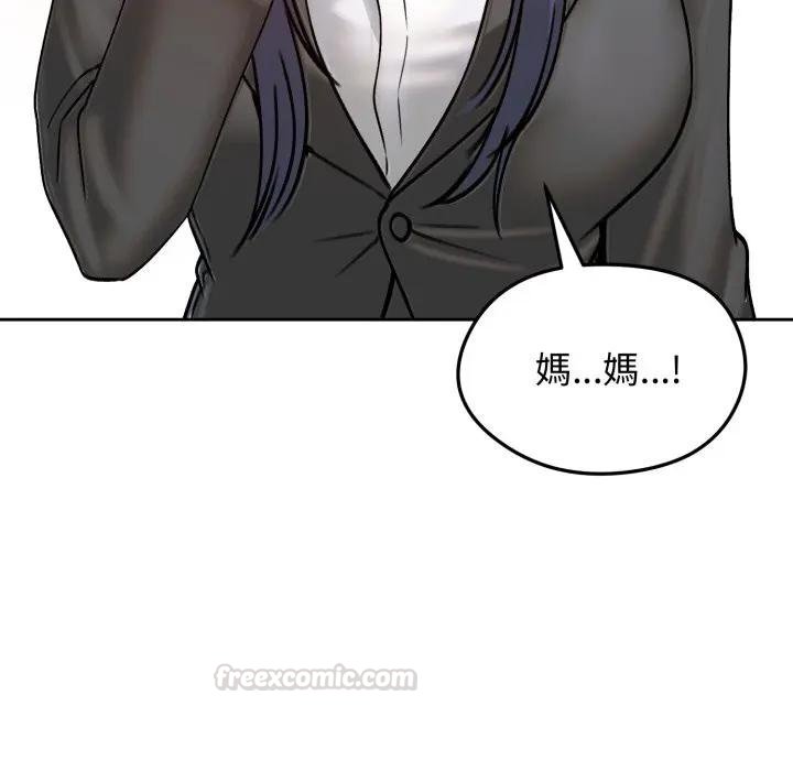 《老婆捲款潛逃後》漫画 第52話