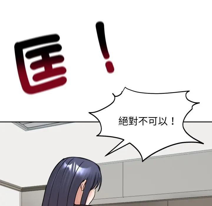 《老婆捲款潛逃後》漫画 第52話