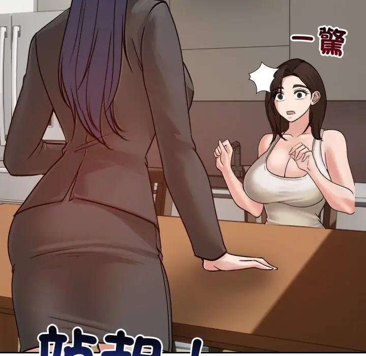 《老婆捲款潛逃後》漫画 第52話