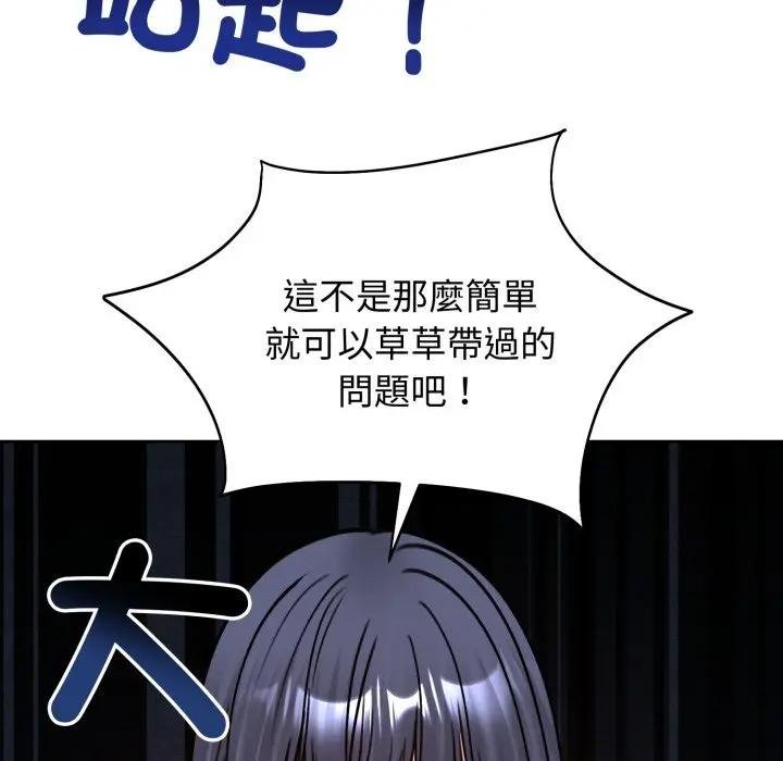 《老婆捲款潛逃後》漫画 第52話