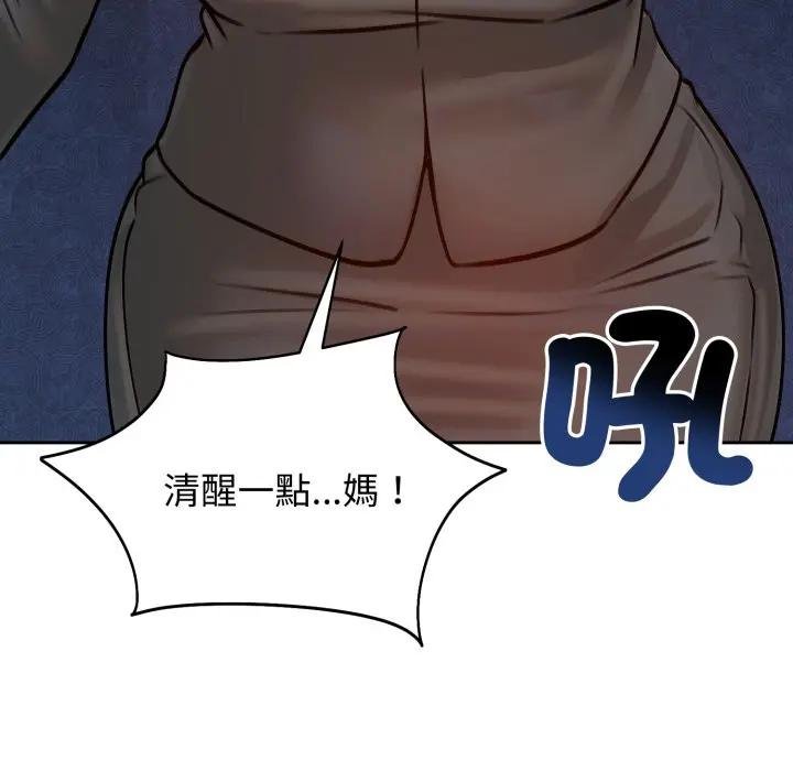 《老婆捲款潛逃後》漫画 第52話