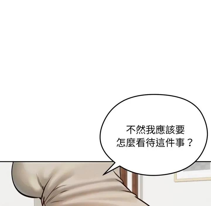 《老婆捲款潛逃後》漫画 第52話