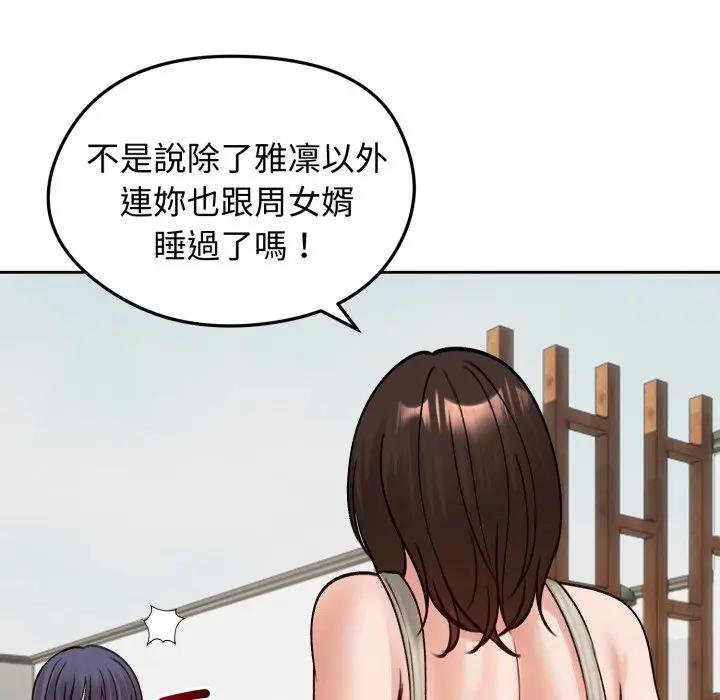 《老婆捲款潛逃後》漫画 第52話